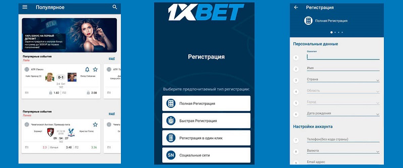 1xBet Thailand Download APP - Ваш путь к азарту на мобильных устройствах