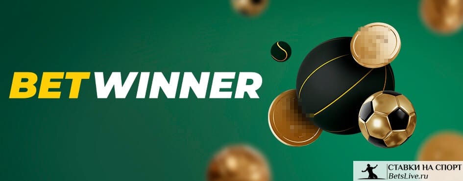Découvrez Betwinner La Référence du Paris Sportif et du Casino en Ligne Découvrez Betwinner La Référence du Paris Sportif et du Casino en Ligne