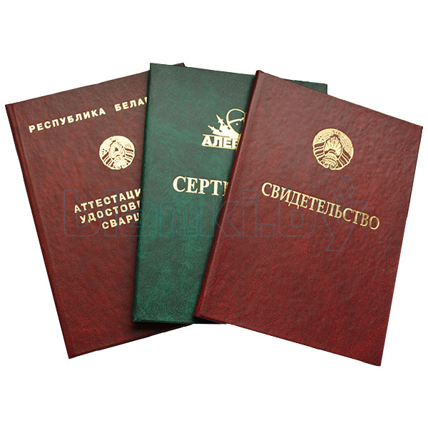 Купить диплом в Ангарске на 1