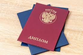 Купить диплом в Ангарске на 1