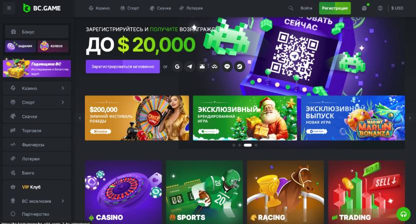 Discover the Excitement of BC Game Casino BY Discover the Excitement of BC Game Casino BY