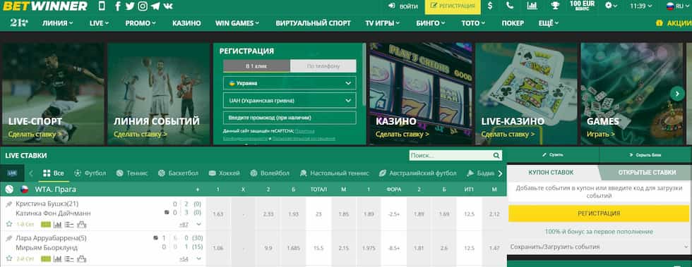 How to Effectively Activate Betwinner Promo Code for Maximum Benefits 0 How to Effectively Activate Betwinner Promo Code for Maximum Benefits 0