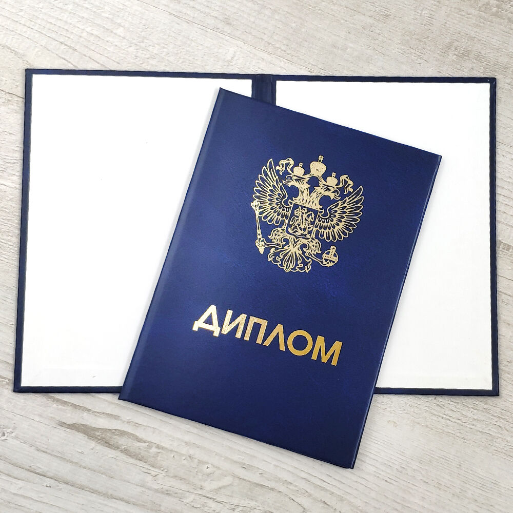 Купить диплом ГУМРФ на оригинальном бланке -592375560 Купить диплом ГУМРФ на оригинальном бланке -592375560