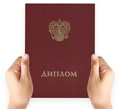 Купить диплом КИЭХП по разумной цене -399772279