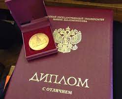 Купить диплом магистра - Способы и возможности