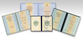 Купить диплом МНИ по низкой цене ваши возможности Купить диплом МНИ по низкой цене ваши возможности