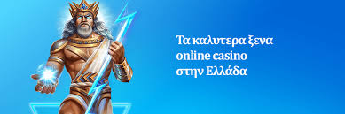 Online Casino Χωρίς Ταυτοποίηση Παίξε Ασφαλώς και Ανώνυμα